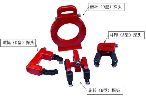 磁粉探傷儀探頭 磁粉探傷儀探頭